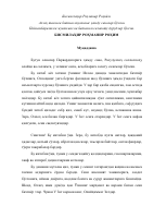 @BOOKS_KITOB ENG BAXTLI AYOL.PDF